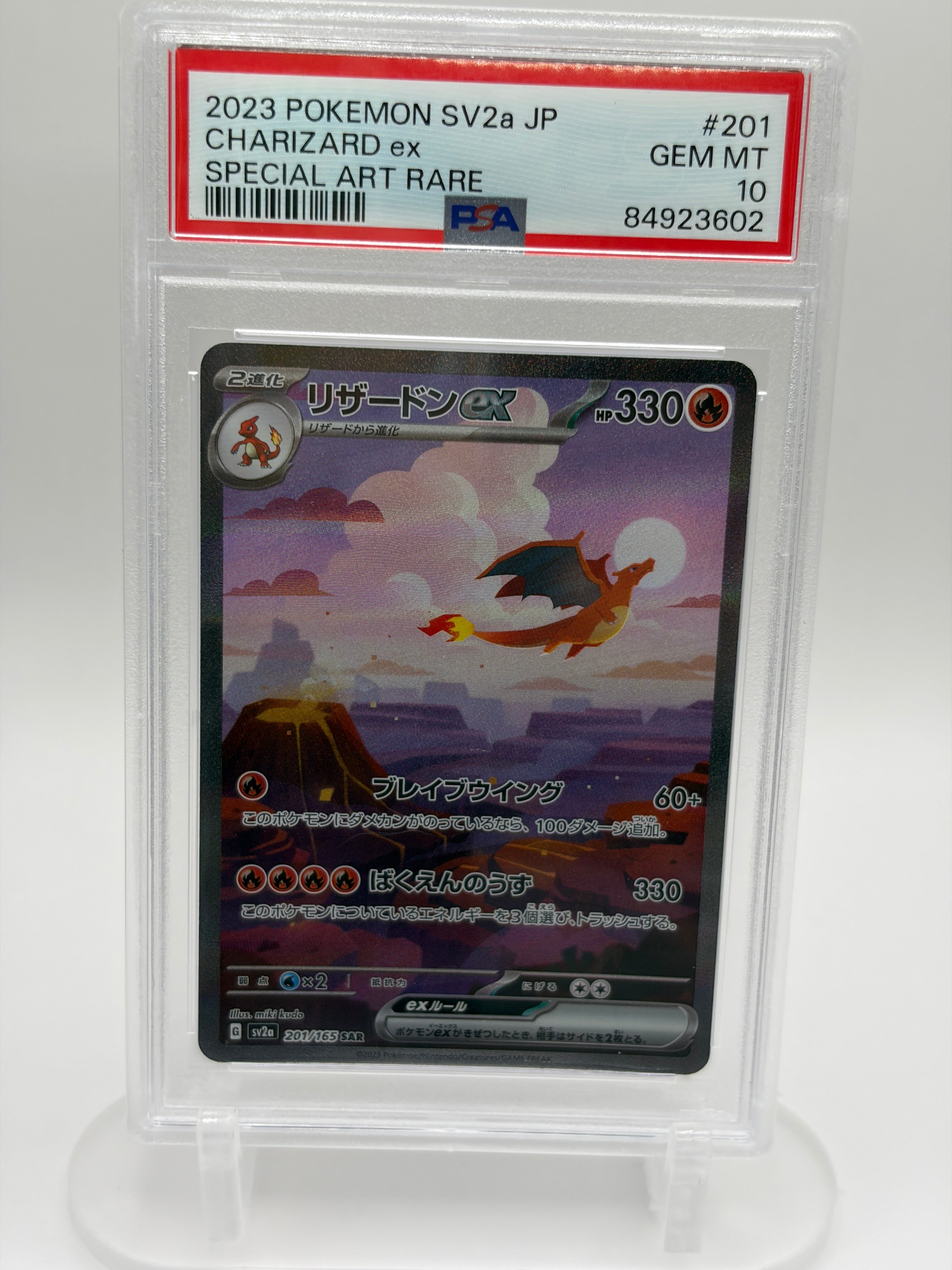 psa 10 what is the rarest pokemon card Charizard ex 201/165 SAR - GEM-MT - Pokémon 151 (SV2a) Japanese card Ruler of The best artwork of Spice Level:Spicy Rarity_Super Rare