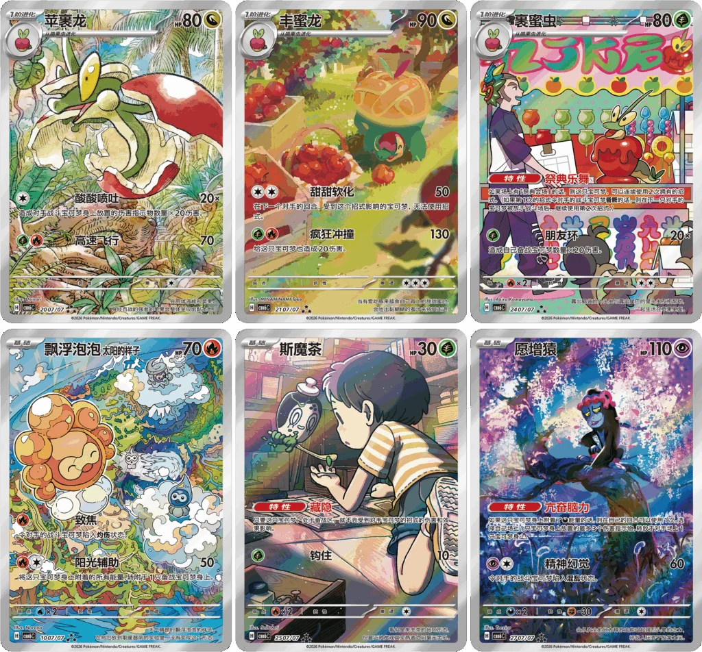 Pokémon Gem Pack Volume 6 CBB6C Booster Box Simplified Chinese