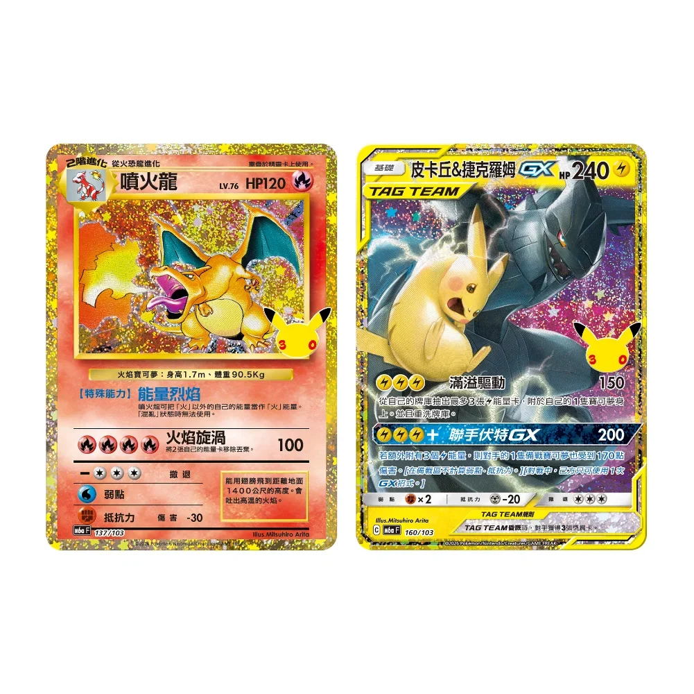 T-Chinese Pokemon 30th Celebration M6aF Booster Box