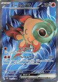 Chi-Yu ex - 085/071