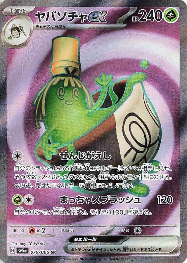 Sinistcha ex - 079/066