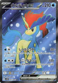 Keldeo ex - 161/086