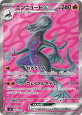 Salazzle ex - 094/080