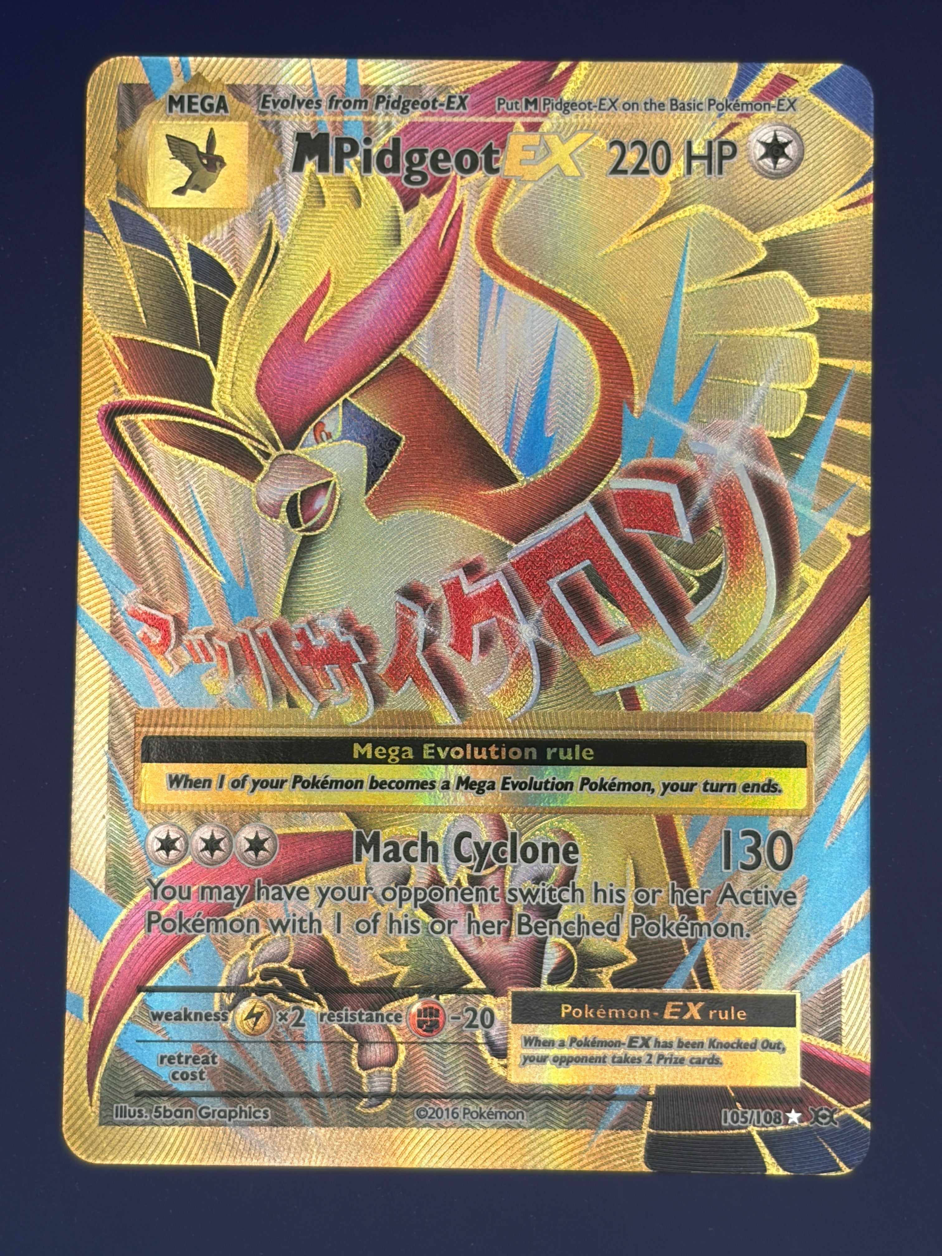 M Pidgeot EX (Full Art)