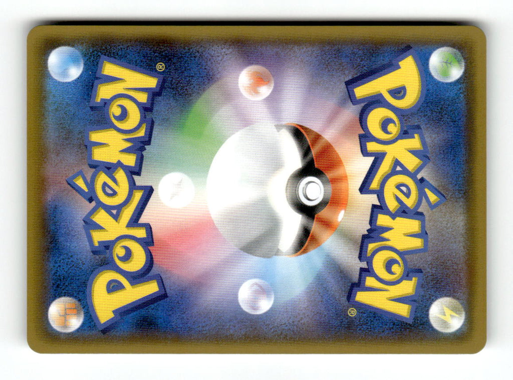 Poke Kid (Back)