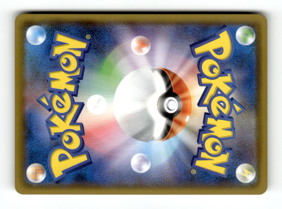 Poke Kid (Back)