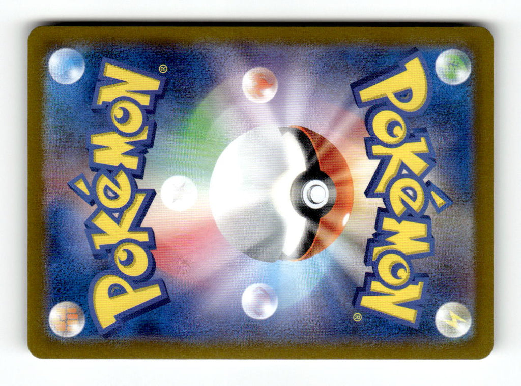 Clemont's Wit - 134/106 (Back)