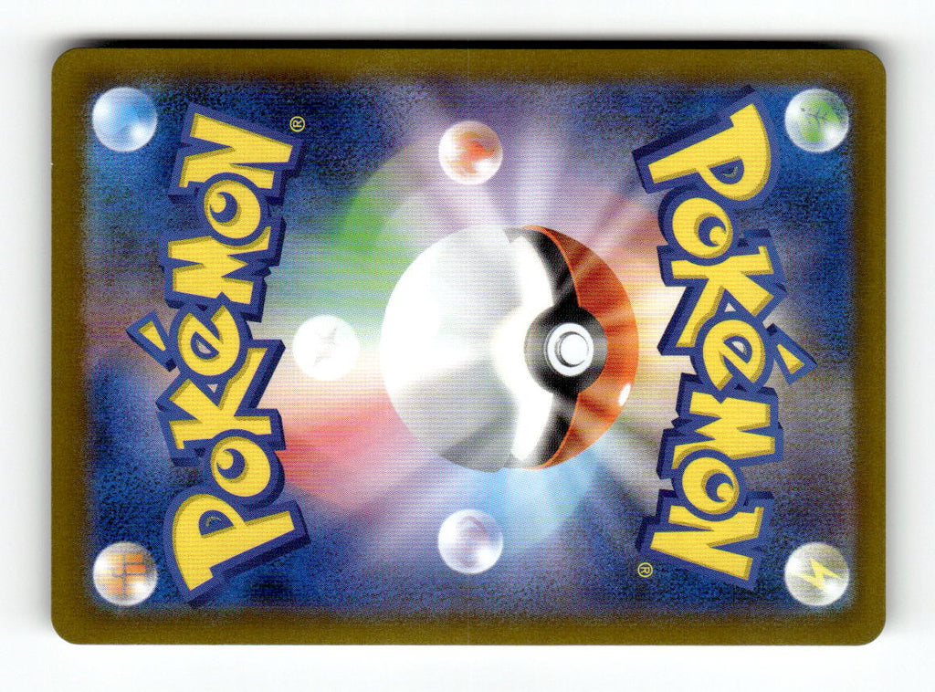 Yamper - 086/080 (Back)