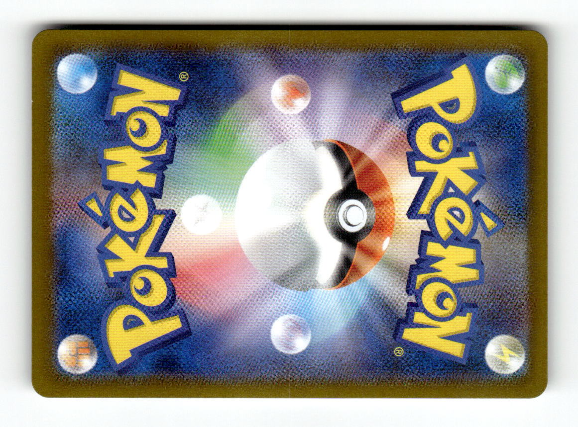 Yamper - 086/080 (Back)
