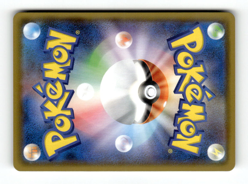 Great Ball (Back)