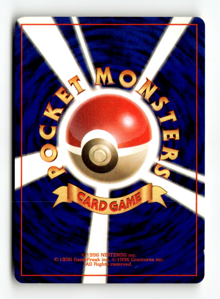 Haunter (Back)