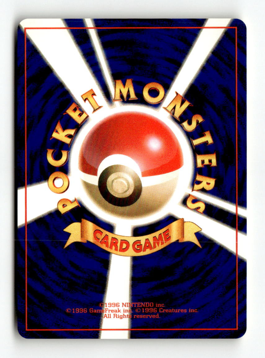 Wartortle (Back)
