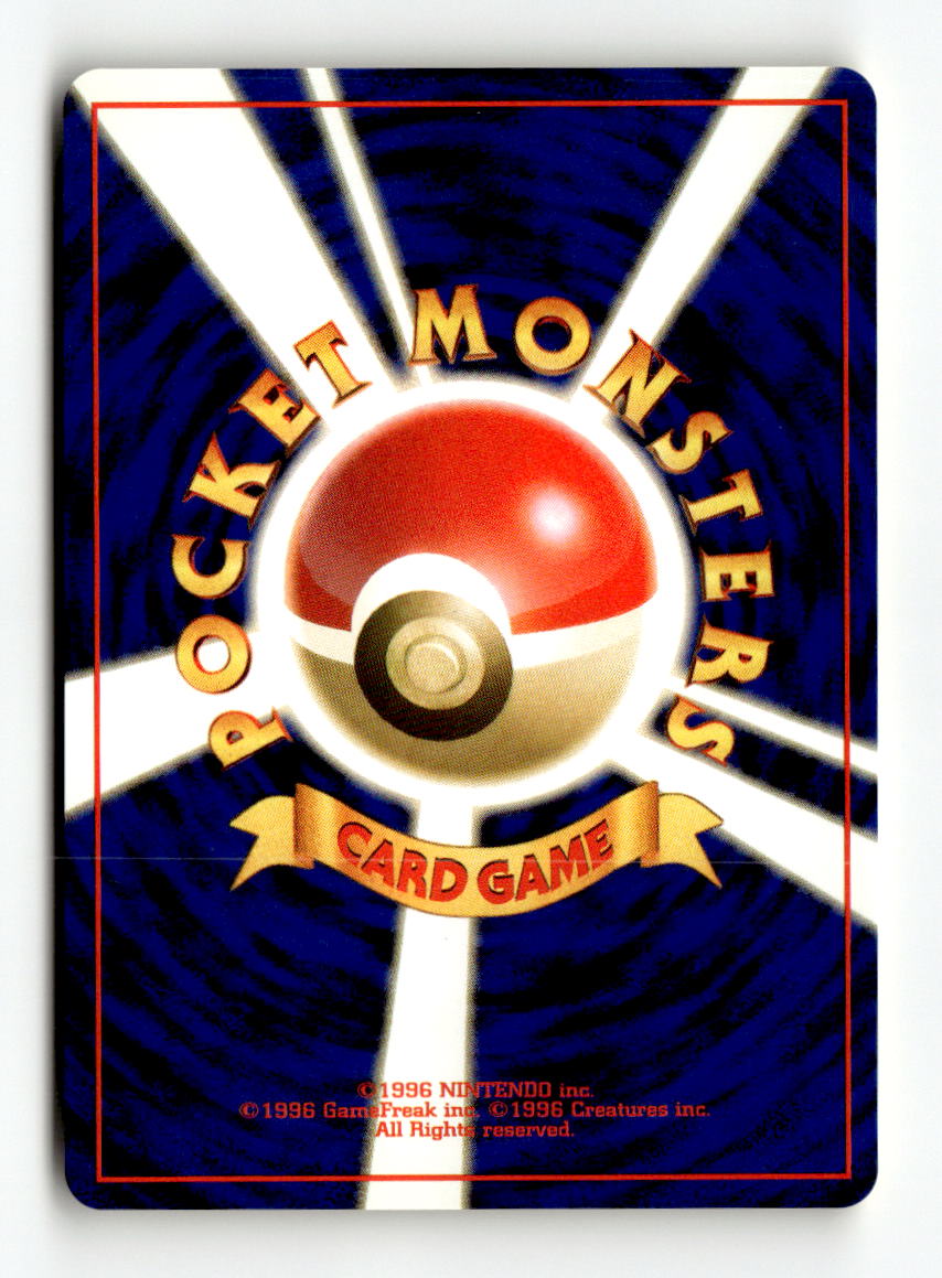 Lt. Surge's Pikachu (Back)