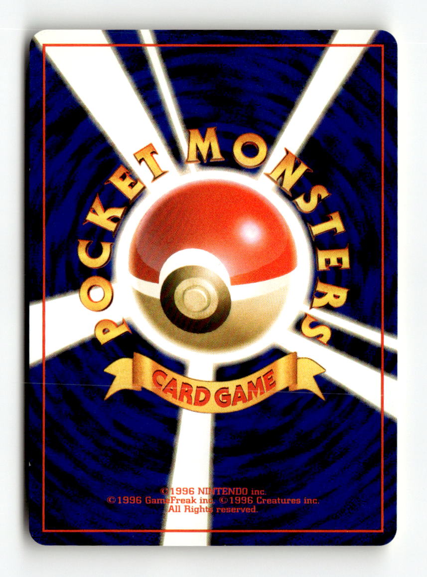 Rocket's Snorlax (Back)