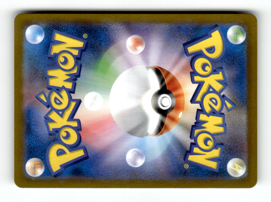Snorlax (Back)