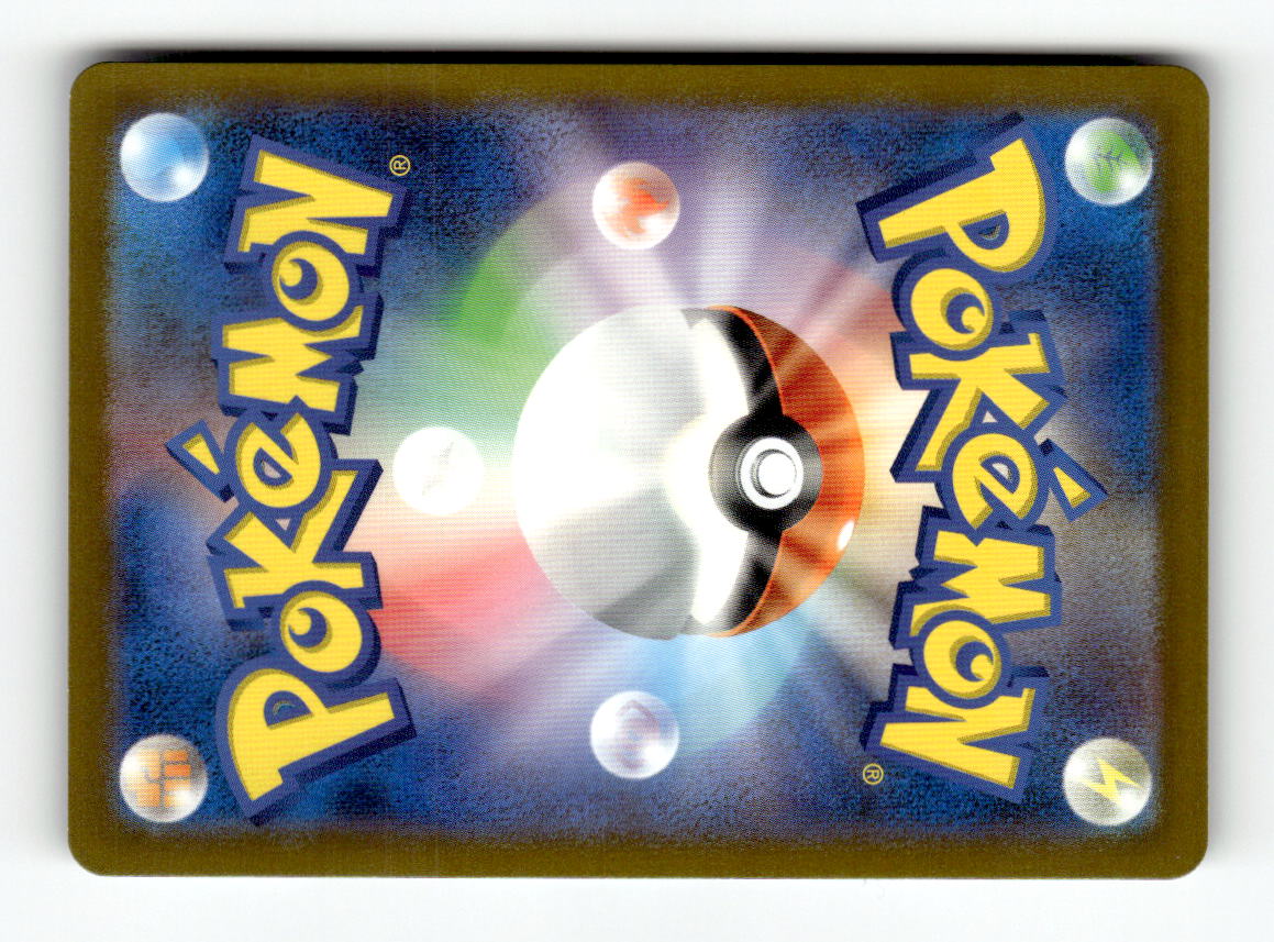 Blastoise ex - 009/165 (Back)