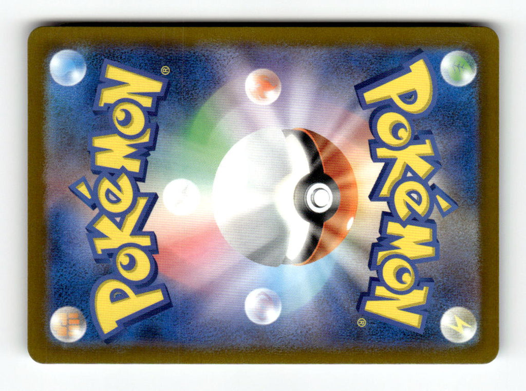 Pikachu ex - 044/193 (Back)
