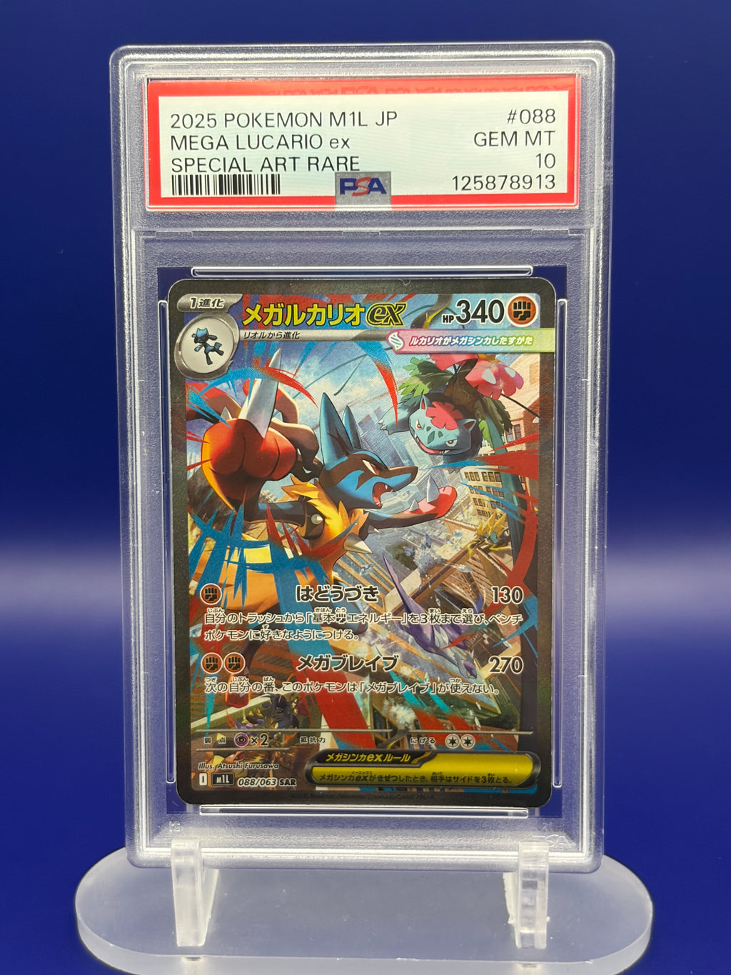 2025 POKEMON JAPANESE M1L-MEGA BRAVE SPECIAL ART RARE MEGA LUCARIO EX PSA 10