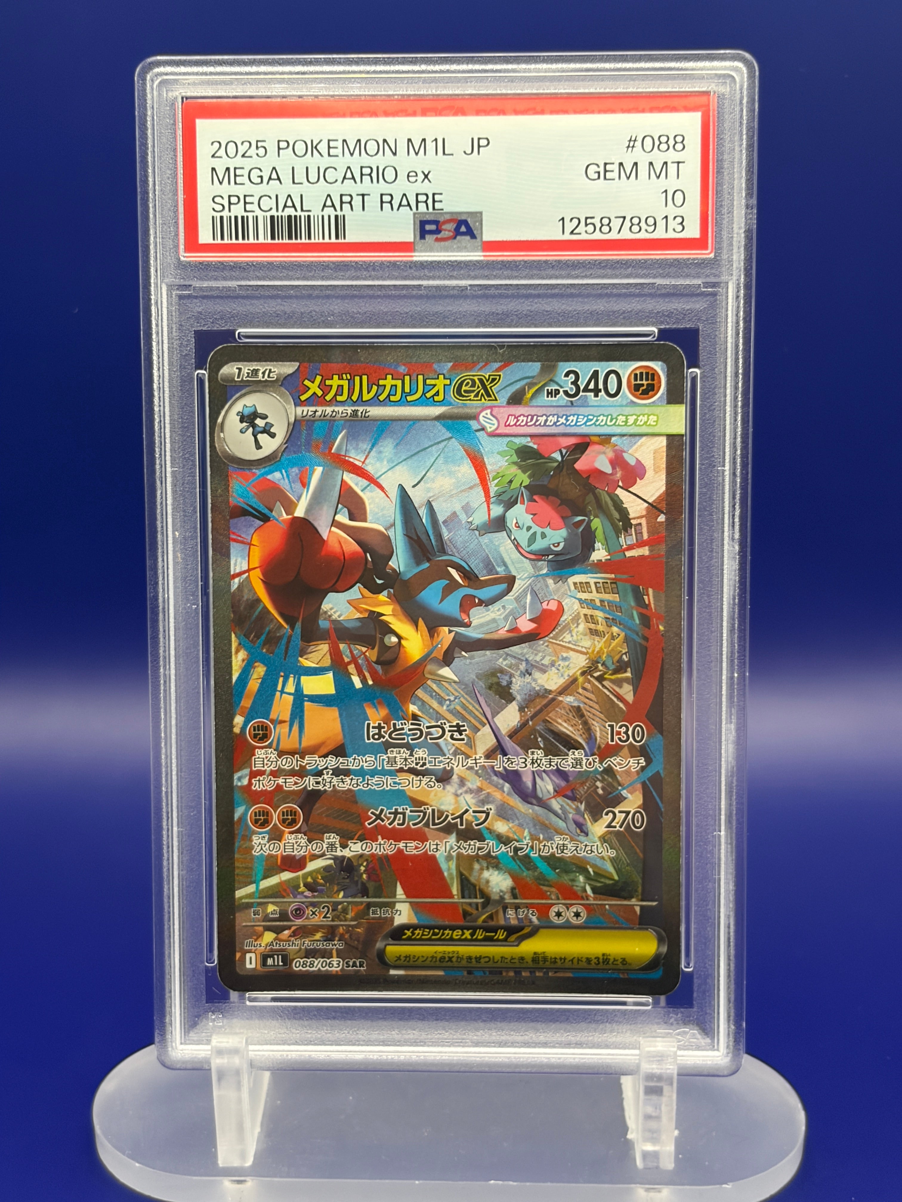2025 POKEMON JAPANESE M1L-MEGA BRAVE SPECIAL ART RARE MEGA LUCARIO EX PSA 10
