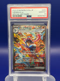 Greninja ex PSA 10 (2024) Sv5a: Crimson Haze #090/066 SAR Holo JP