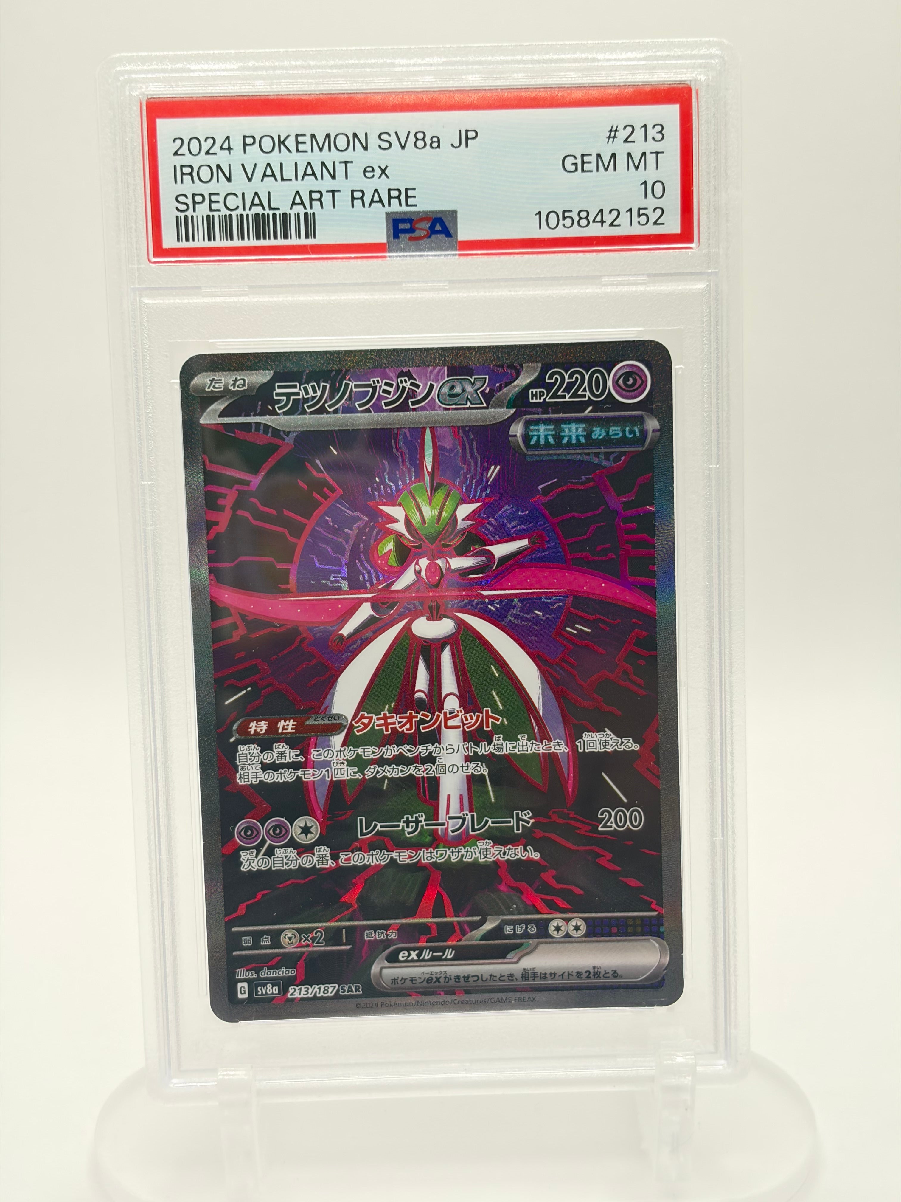 Iron Valiant Ex #213 Pokemon Japanese Terastal Festival - PSA 10 Gem Mint
