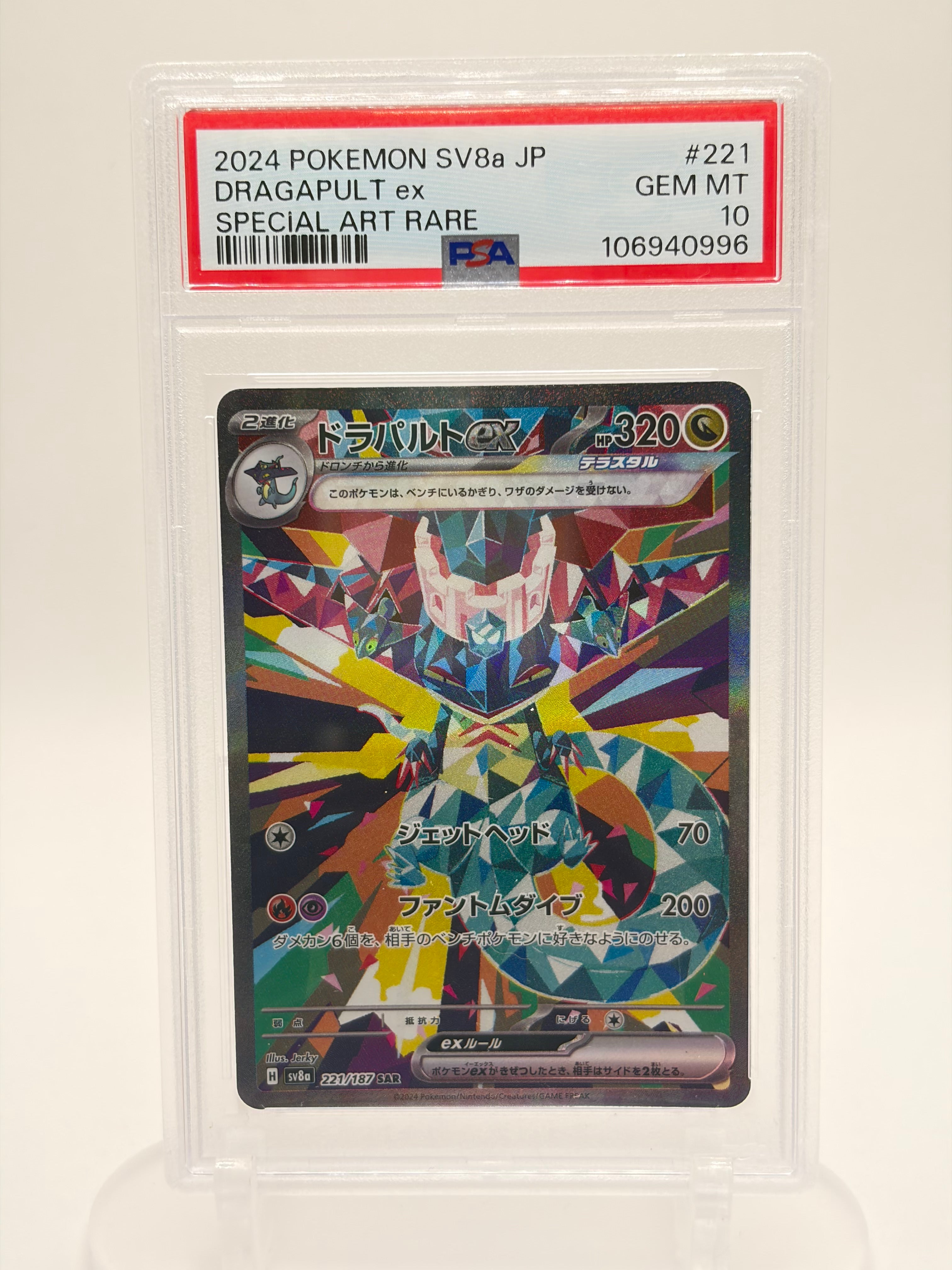 Dragapult Ex #221 Pokemon Japanese Terastal Festival