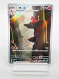 Charmeleon (Japanese) - 169/165 - SV2a: Pokemon Card 151 (SV2a)
