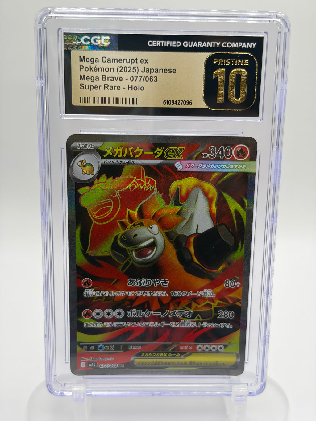 Mega Camerupt ex 077/063 SR - CGC Pristine 10 - Mega Brave - Japanese 2025