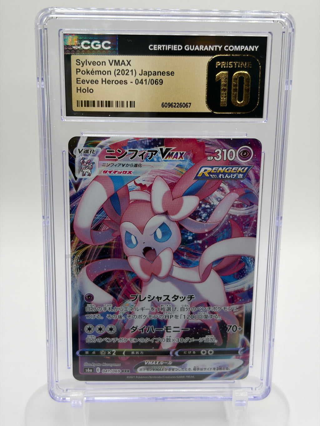 Sylveon VMAX 041/069 RRR - CGC Pristine 10 - Eevee Heroes - Japanese 2021