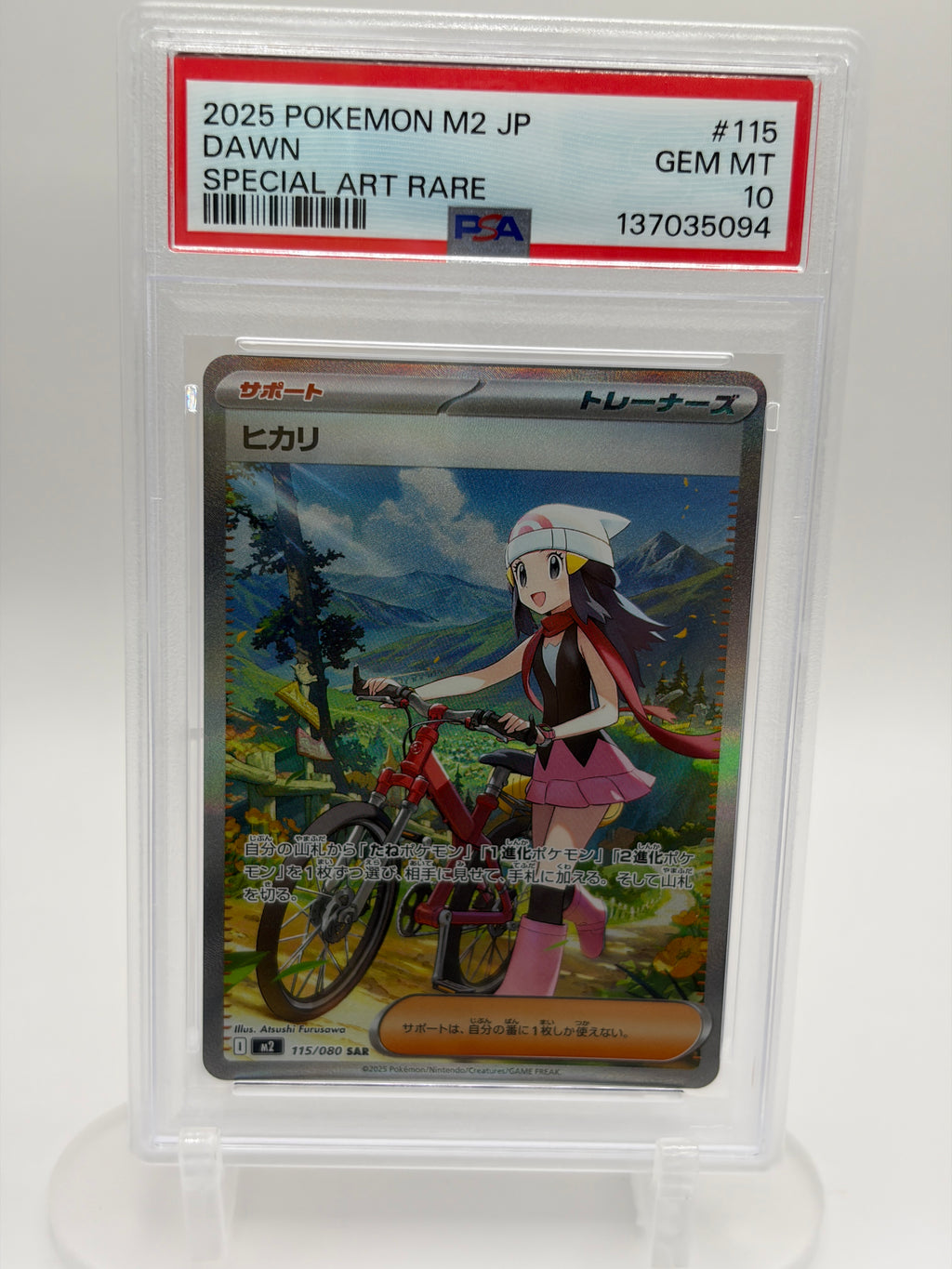Dawn 115/080 SAR - PSA 10 GEM-MT - Inferno X (M2) - Japanese 2025