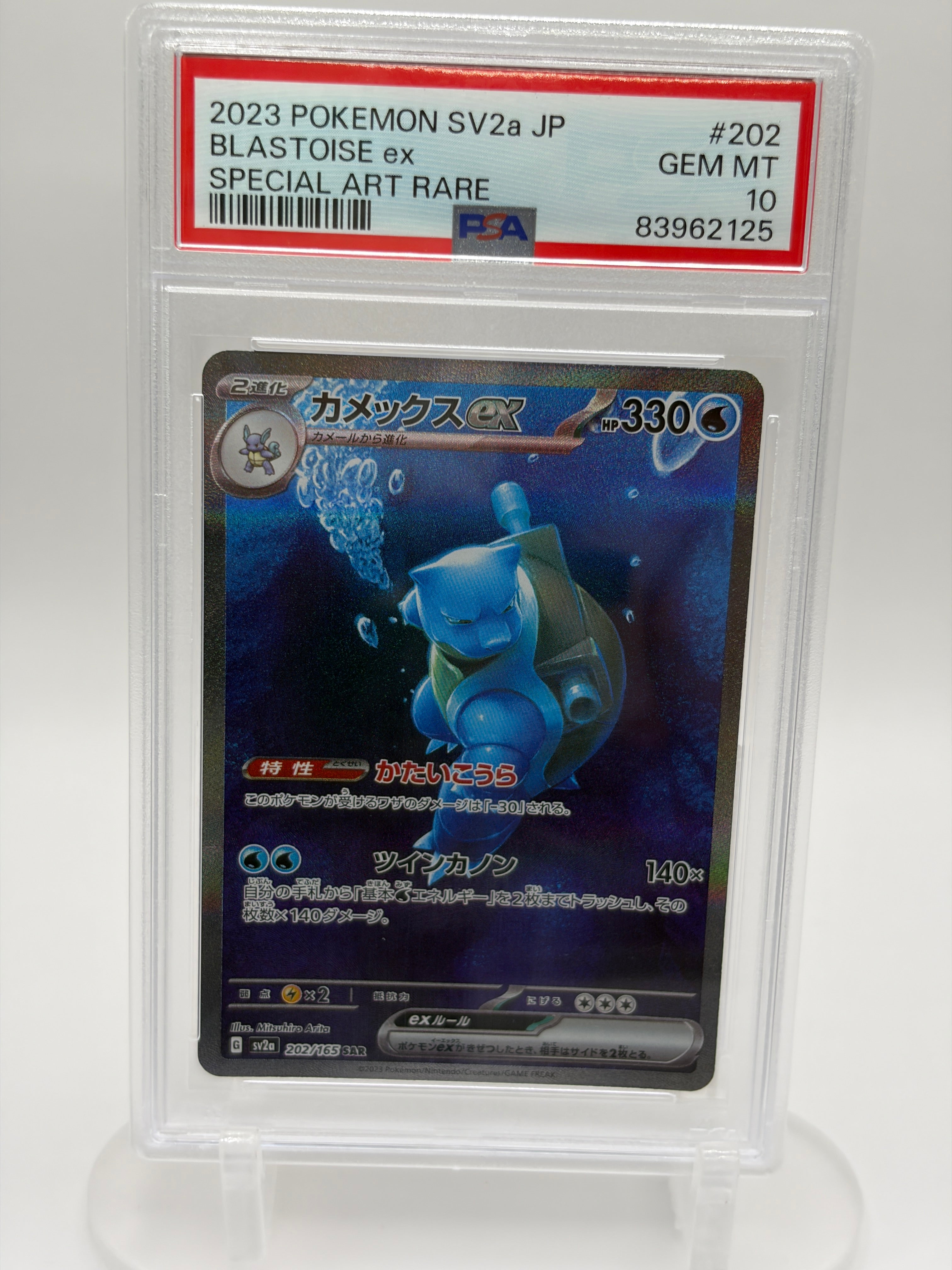 Blastoise ex 202/165 SAR - PSA 10 GEM-MT - Pokémon Card 151 (SV2a) - Japanese 2023