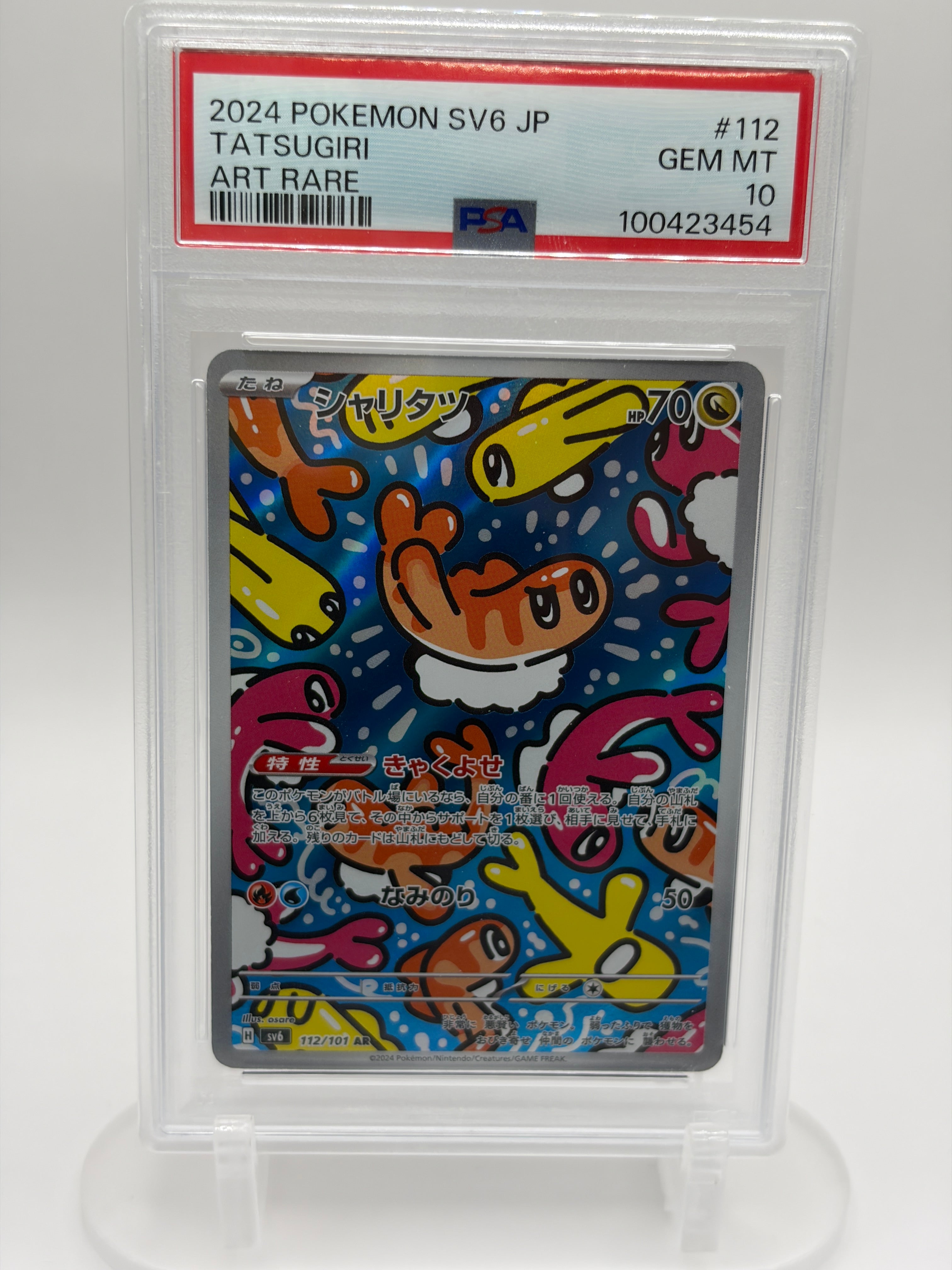 Tatsugiri 112/101 AR - PSA 10 GEM-MT - Mask of Change (SV6) - Japanese 2024