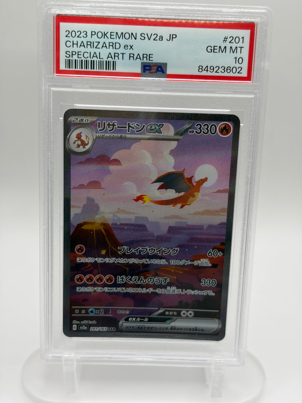 Charizard ex 201/165 SAR - PSA 10 GEM-MT - Pokémon Card 151 (SV2a) - Japanese 2023