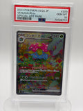 Venusaur ex 200/165 SAR - PSA 10 GEM-MT - Pokémon Card 151 (SV2a) - Japanese 2023
