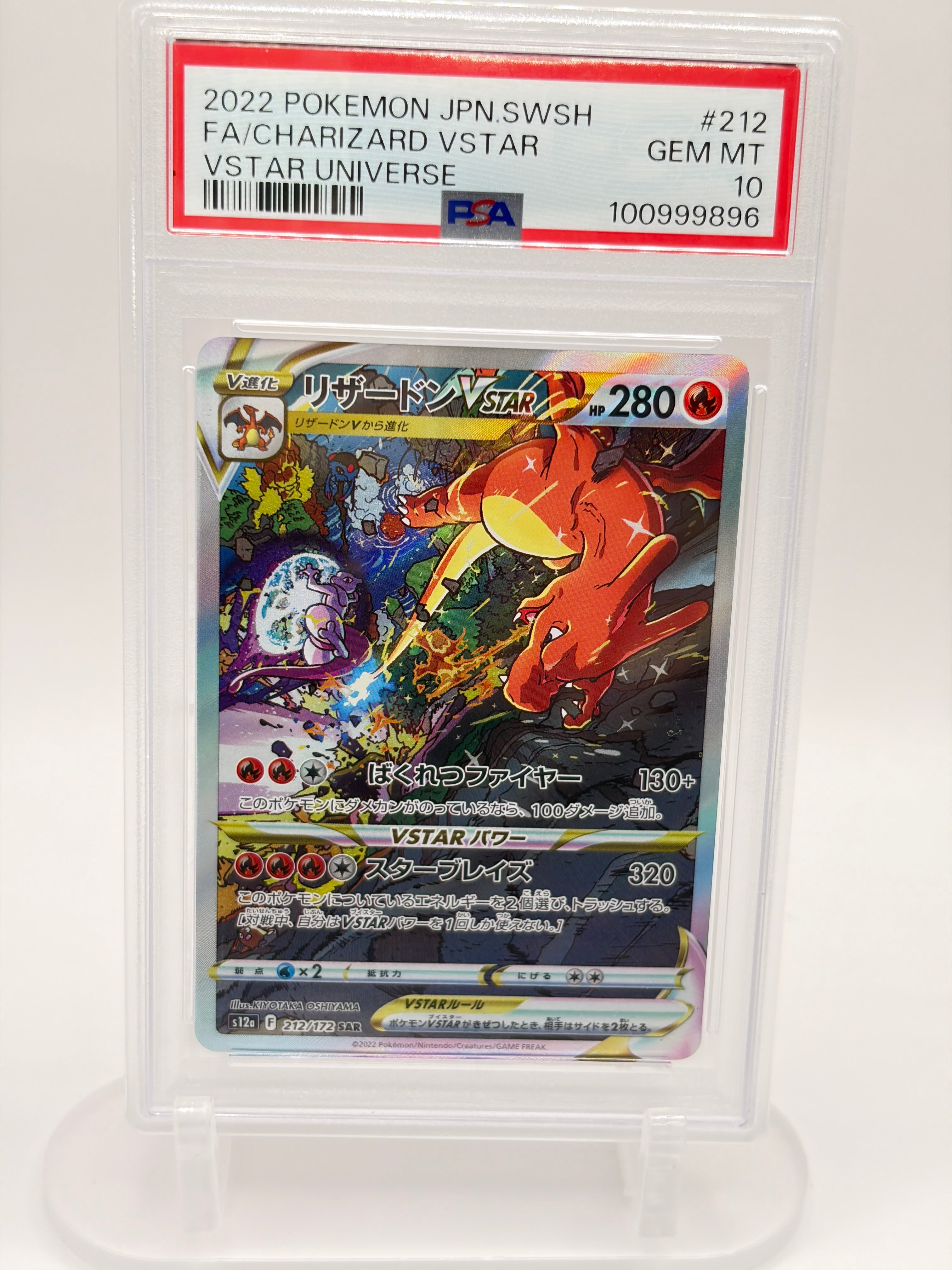 Mewtwo VSTAR x Charizard VSTAR Sequential Set PSA 10 GEM-MT - VSTAR Universe (s12a) - Japanese 2022