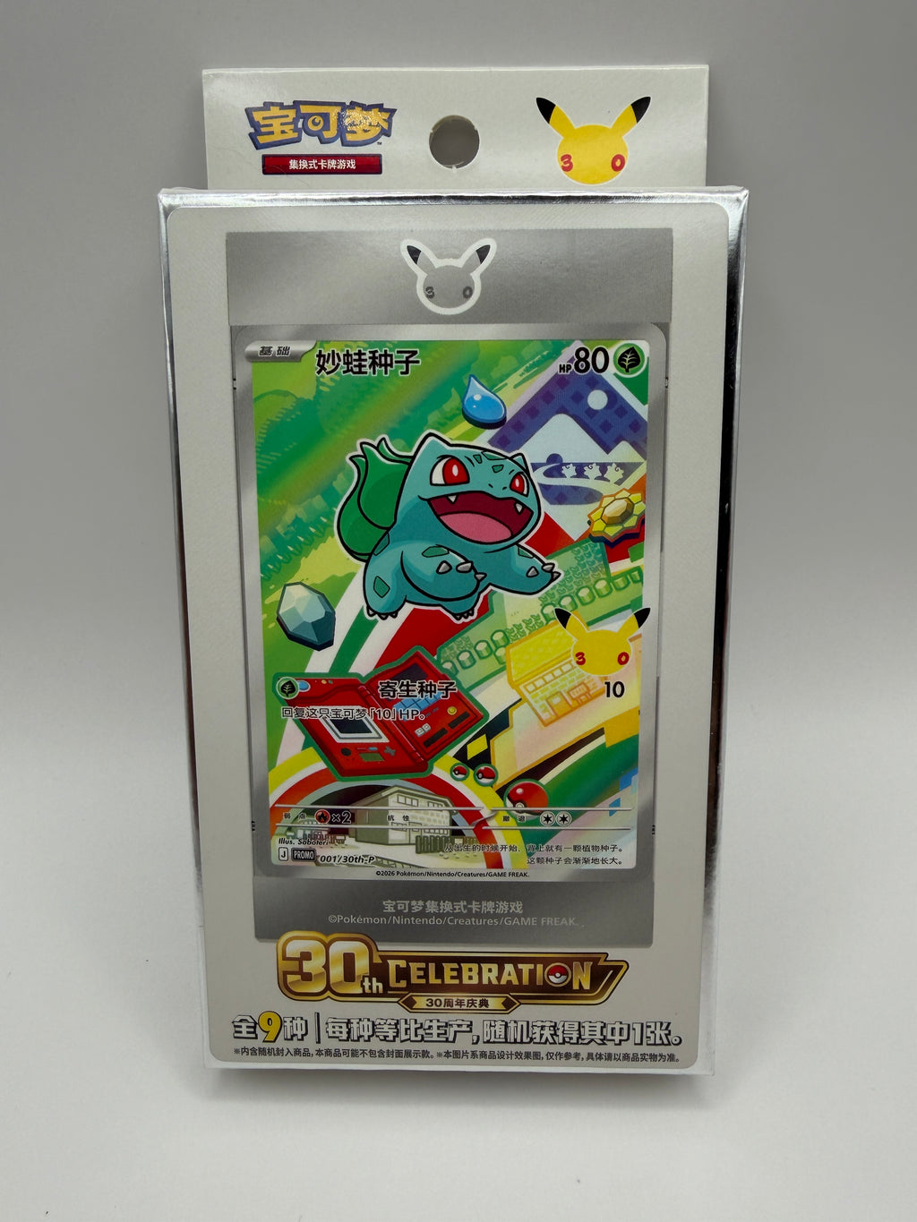 Pokémon S-Chinese 30th Anniversary First Partner Set Vol.1 Sealed - One Box