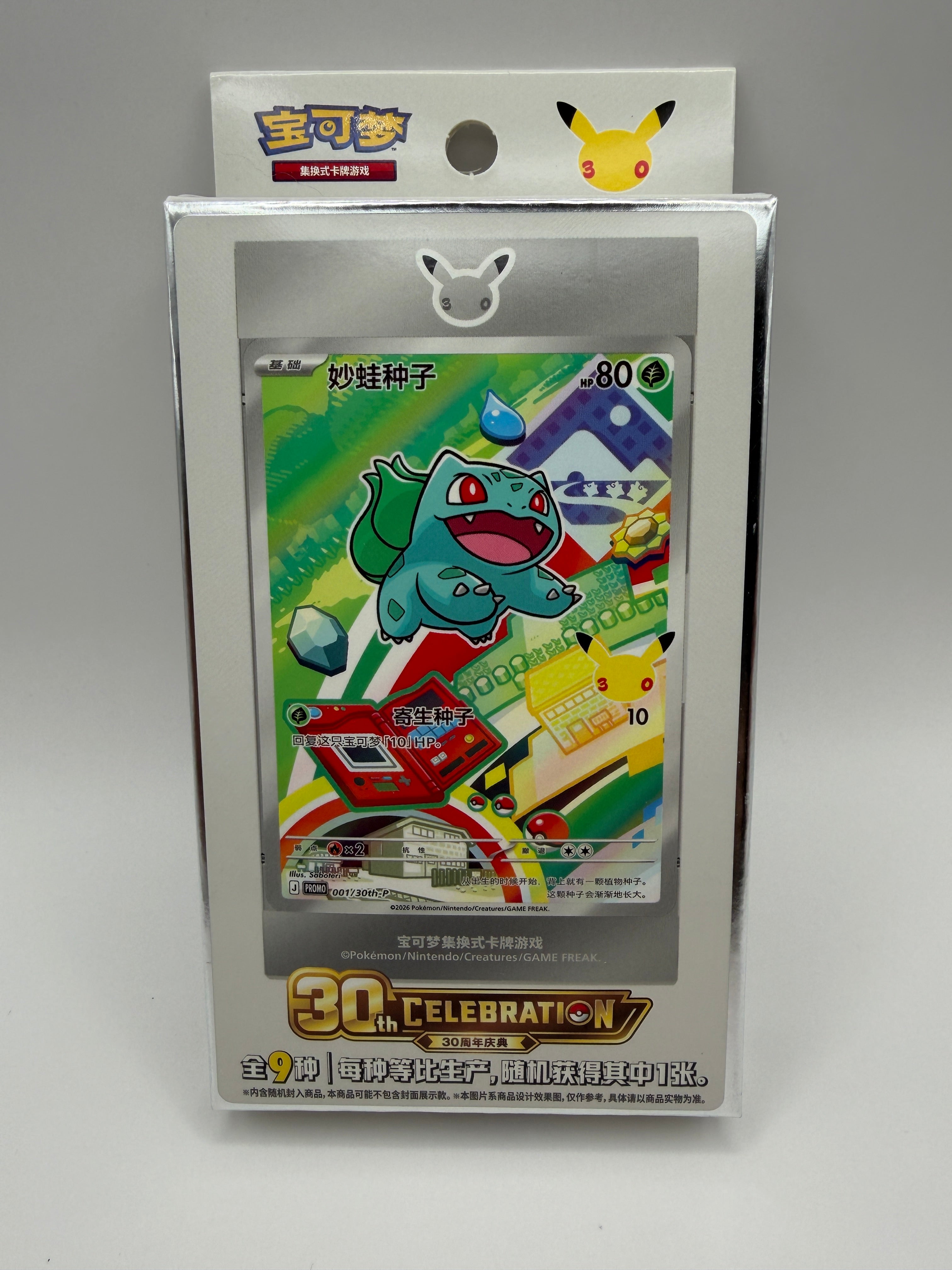 Pokémon S-Chinese 30th Anniversary First Partner Set Vol.1 Sealed - One Box