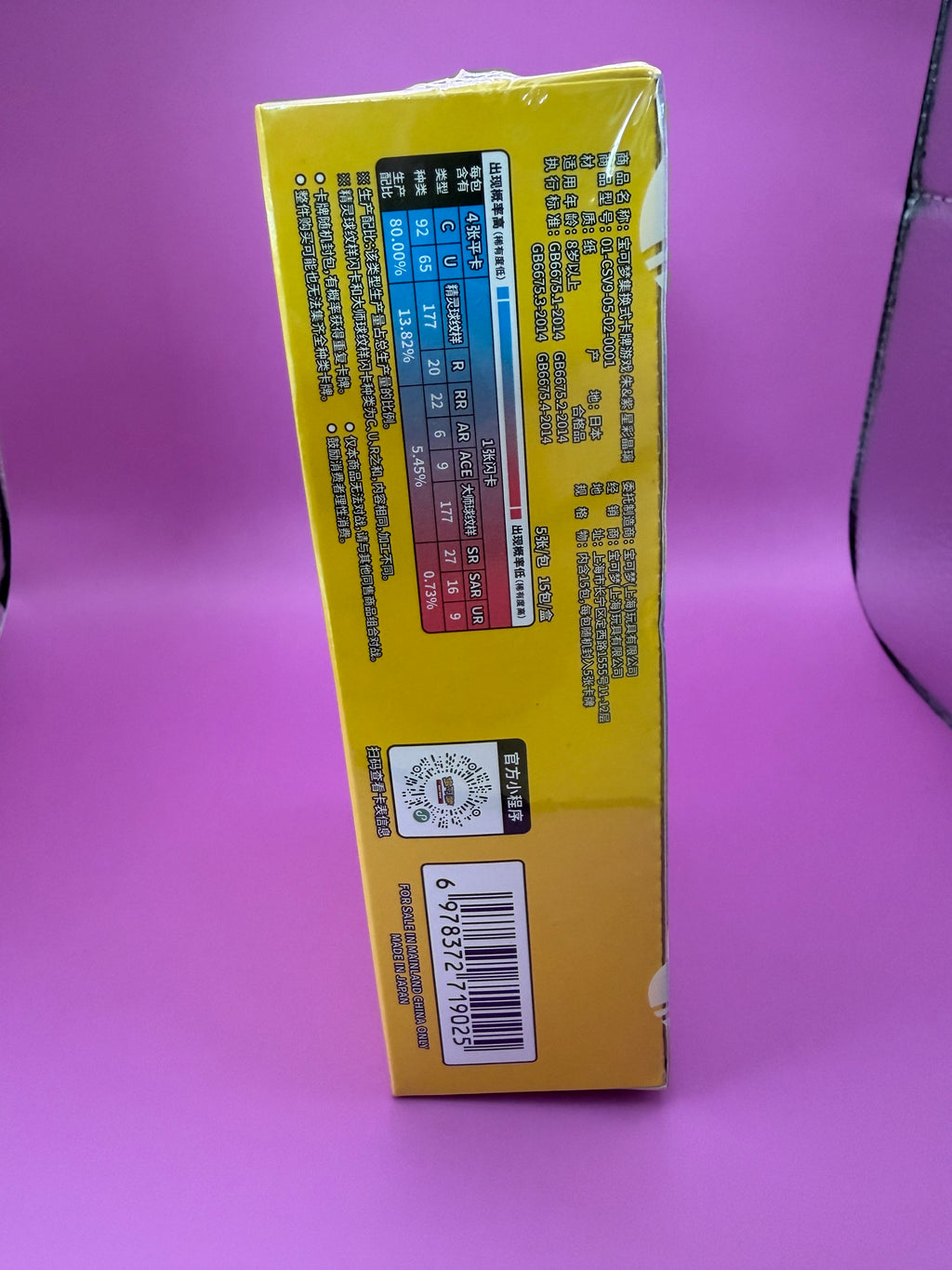 Stellar Crystal CSV9C Standard Booster Box - Pokemon Chinese