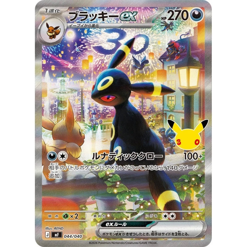 30th Celebration Premium Deck Set: Espeon & Umbreon