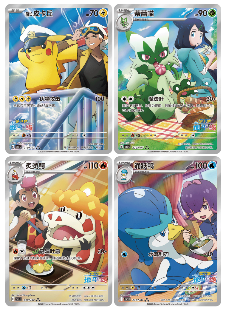 Gem Pack vol. 5 Booster Box - S-Chinese Exclusive Pokemon