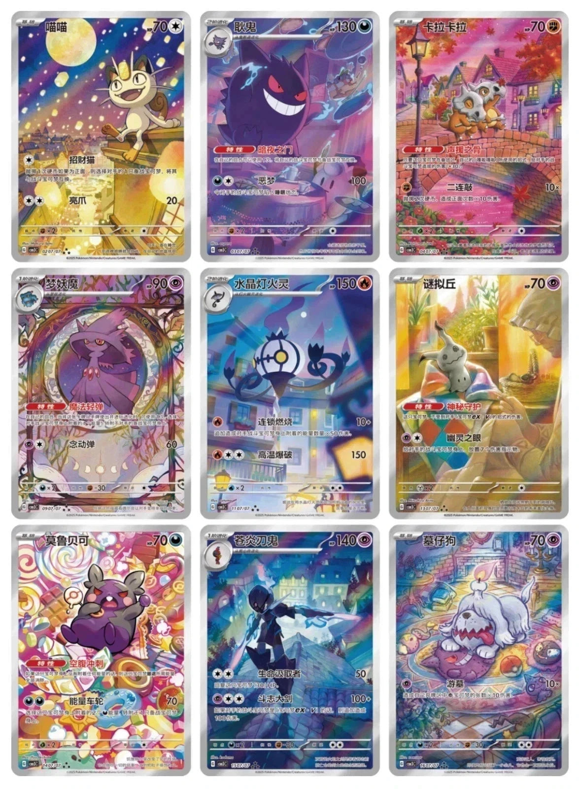 S-Chinese Gem Pack Vol. 3 Booster Box Sealed