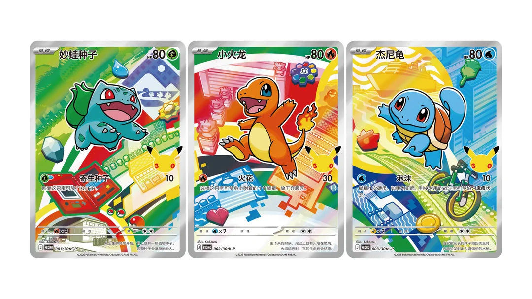 Pokémon S-Chinese 30th Anniversary First Partner Set Vol.1 Sealed - One Box