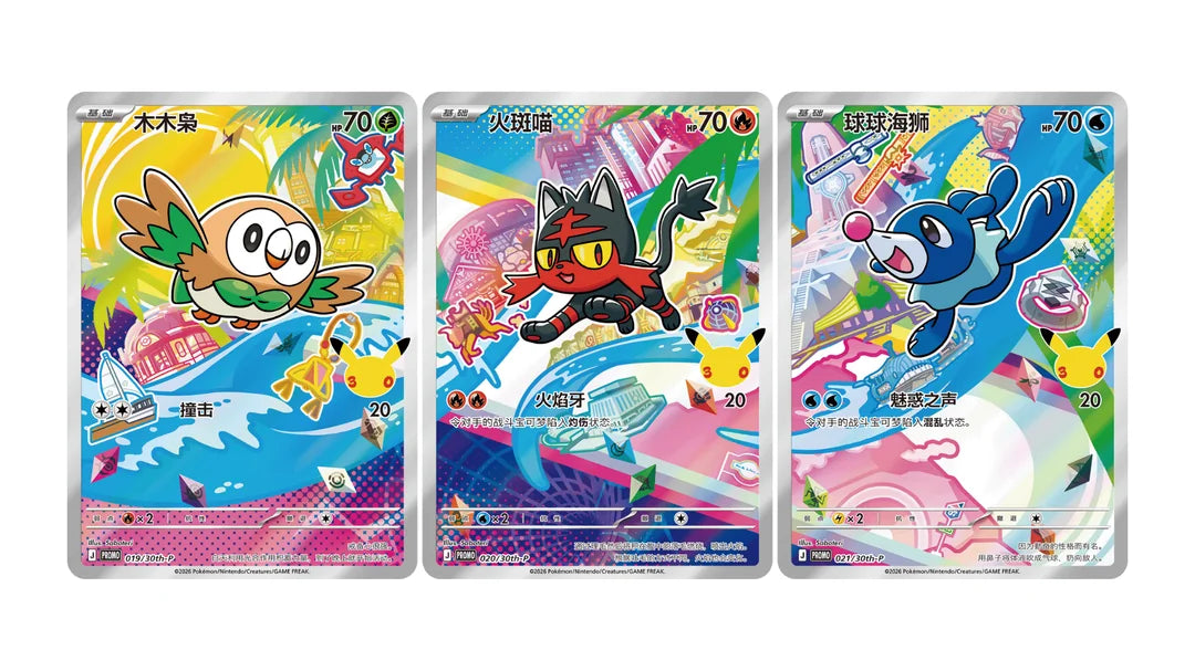 Pokémon S-Chinese 30th Anniversary First Partner Set Vol.1 Sealed - One Box