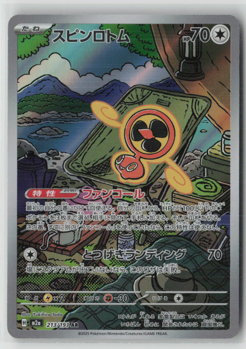 Fan Rotom - 213/193