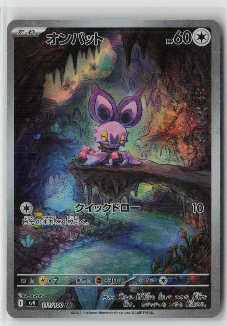 Noibat - 111/100
