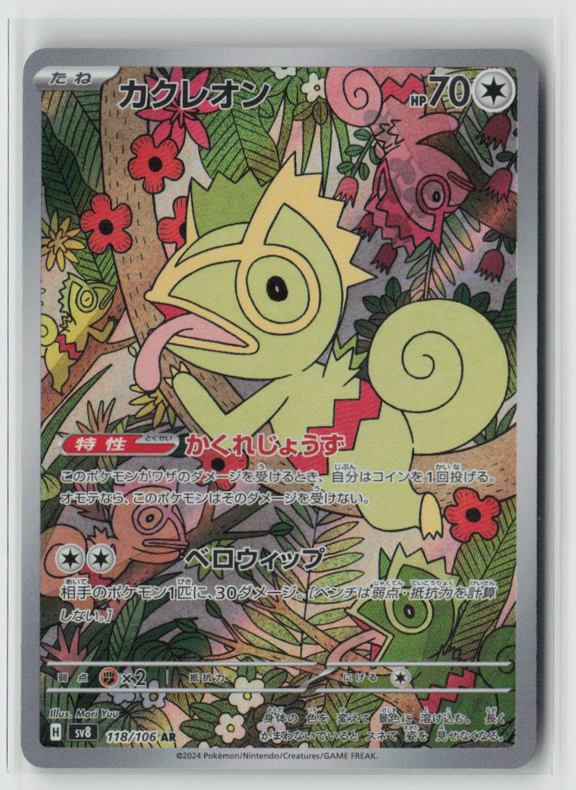 Kecleon - 118/106