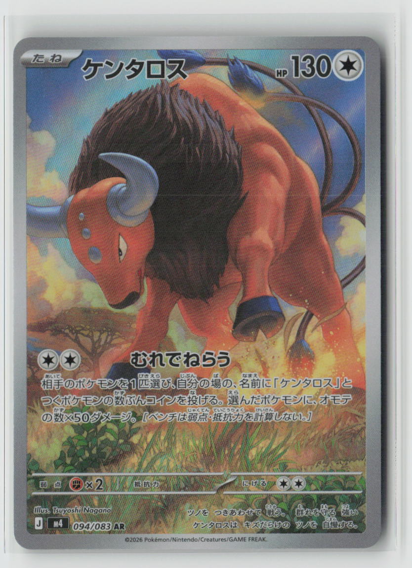 Tauros - 094/083