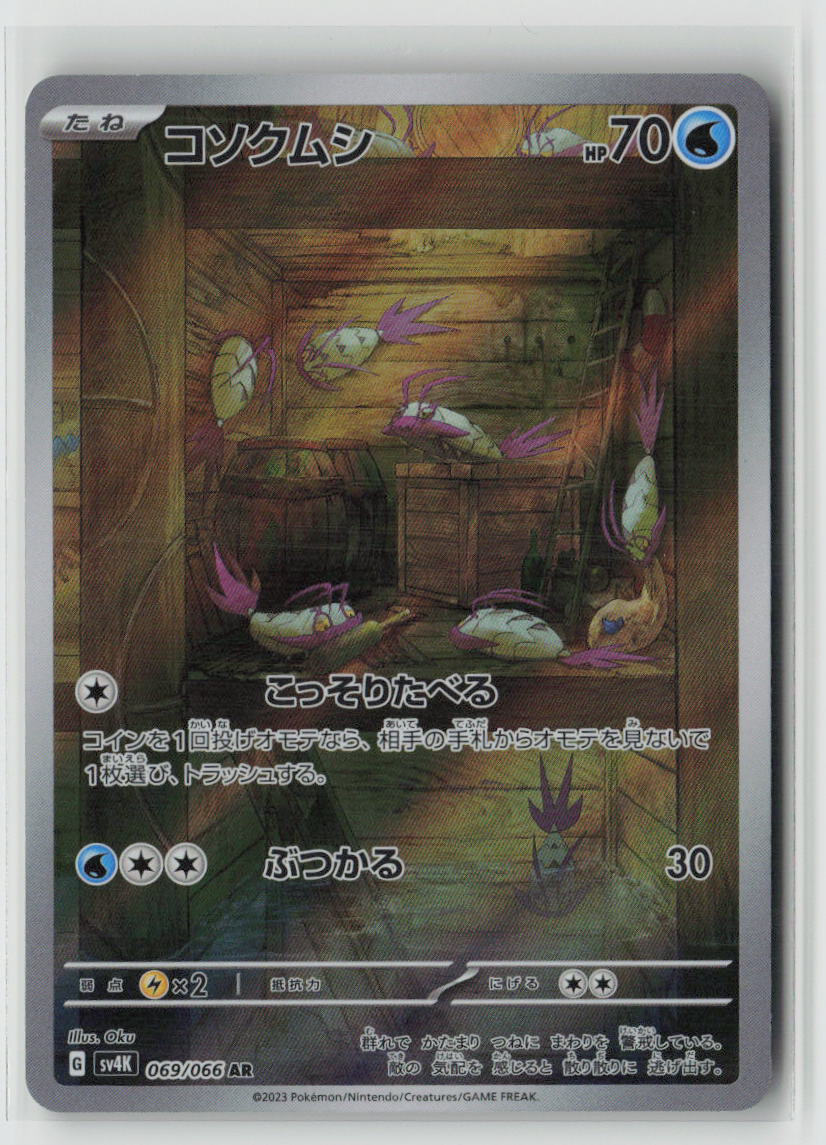Wimpod - 069/066
