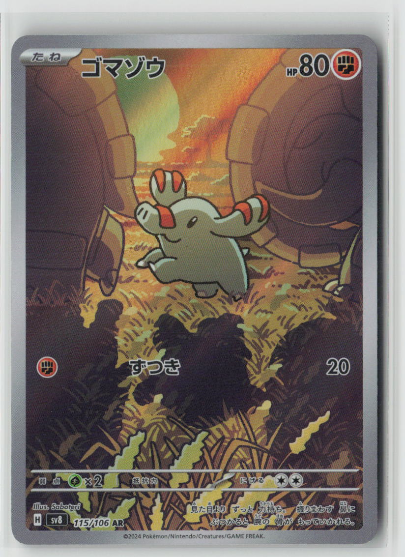 Phanpy - 115/106