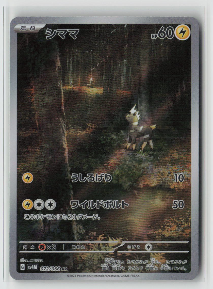 Blitzle - 072/066